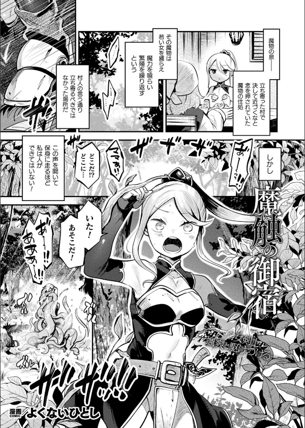 コミックアンリアル Vol.116_117枚目の画像